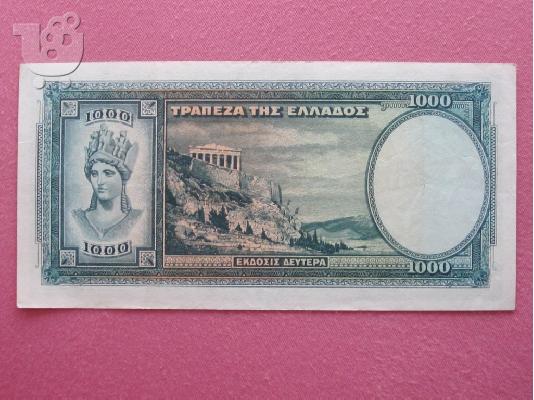 ΠΩΛΕΙΤΑΙ ΧΑΡΤΟΝΟΜΙΣΜΑ 1000 ΔΡΑΧΜΩΝ 1-1-1939